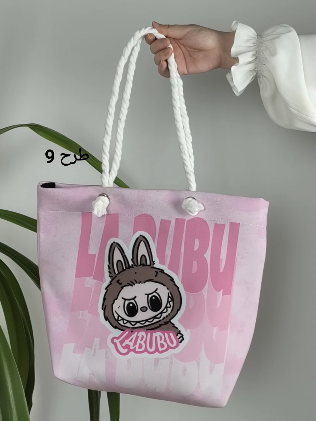 ساک بند طنابی بزرگ(پرداخت اقساطی)